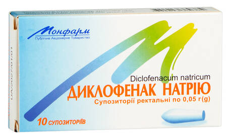 Диклофенак натрію супозиторії 50 мг 10 шт
