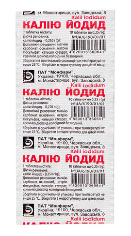 Калію йодид таблетки 0,25 г 10 шт