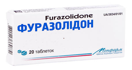 Фуразолідон таблетки 50 мг 20 шт