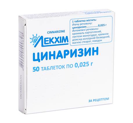 Цинаризин таблетки 0,025 г 50 шт