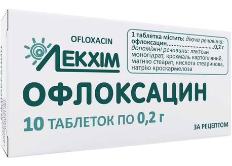 Офлоксацин таблетки 200 мг 10 шт loading=