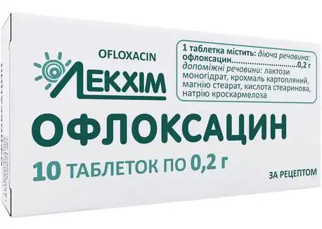 Офлоксацин таблетки 200 мг 10 шт