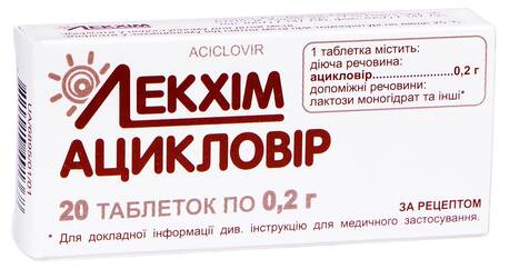 Ацикловір таблетки 0,2 г 20 шт