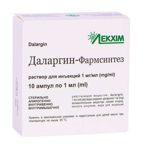 Даларгін-Фармсинтез розчин для ін'єкцій 1 мг/мл 1 мл 10 ампул