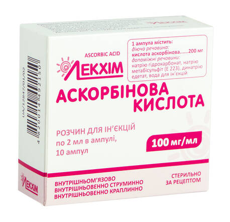 Аскорбінова кислота розчин для ін'єкцій 10 мг/мл 2 мл 10 ампул