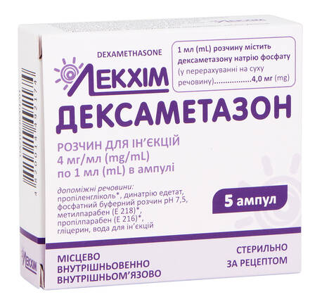 Дексаметазон розчин для ін'єкцій 4 мг/мл 1 мл 5 ампул