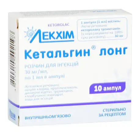 Кетальгин лонг розчин для ін'єкцій 30 мг/мл 1 мл 10 ампул