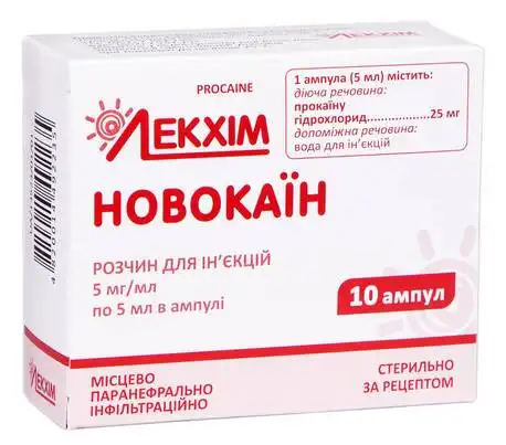 Новокаїн розчин для ін'єкцій 5 мг/мл 5 мл 10 ампул