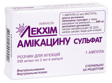 Амікацину сульфат розчин для ін'єкцій 250 мг/мл 2 мл 1 ампула