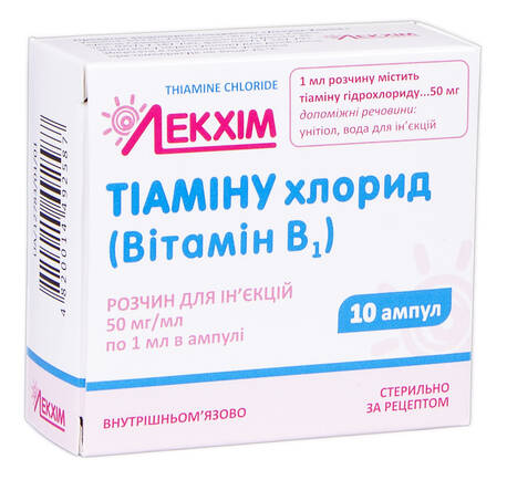 Тіаміну хлорид (Вітамін В1) розчин для ін'єкцій 50 мг/мл 1 мл 10 ампул