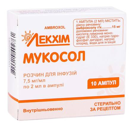 Мукосол розчин для інфузій 7,5 мг/мл 2 мл 10 ампул