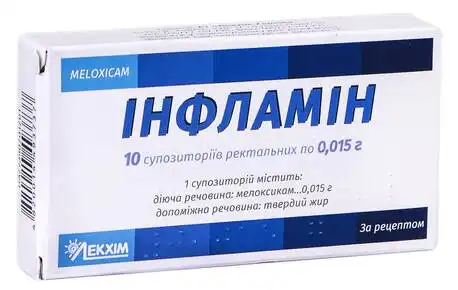 Інфламін супозиторії ректальні 0,015 г 10 шт