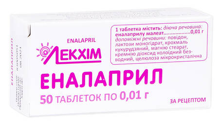 Еналаприл таблетки 0,01 г 50 шт