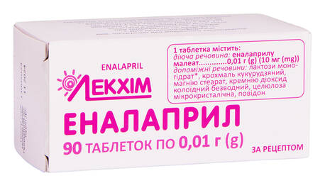 Еналаприл таблетки 0,01 г 90 шт