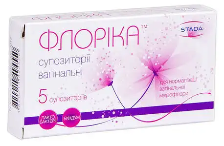 Флоріка супозиторії вагінальні 5 шт