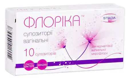 Флоріка супозиторії вагінальні 10 шт