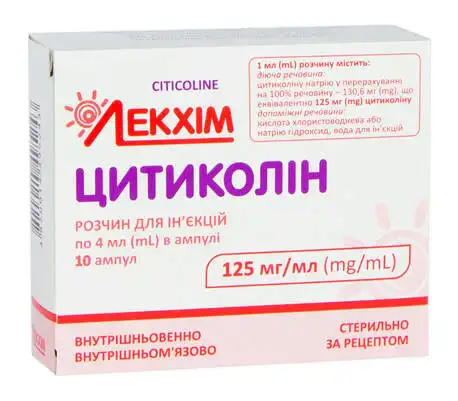Цитиколін розчин для ін'єкцій 125 мг/мл 4 мл 5 ампул