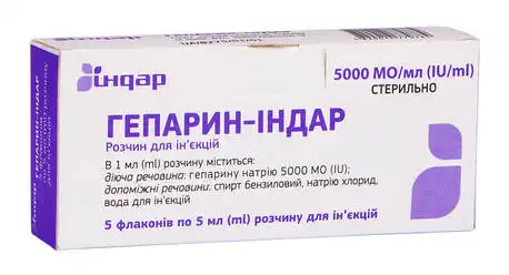 Гепарин Індар розчин для ін'єкцій 5000 МО/мл 5 мл 5 флаконів