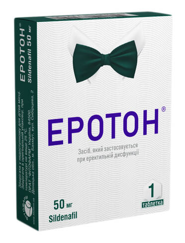 Еротон таблетки 50 мг 1 шт