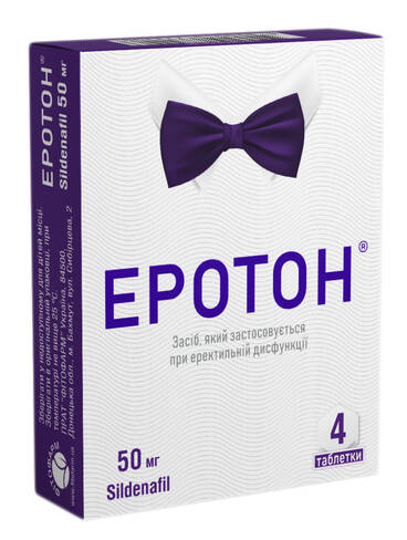 Еротон таблетки 50 мг 4 шт