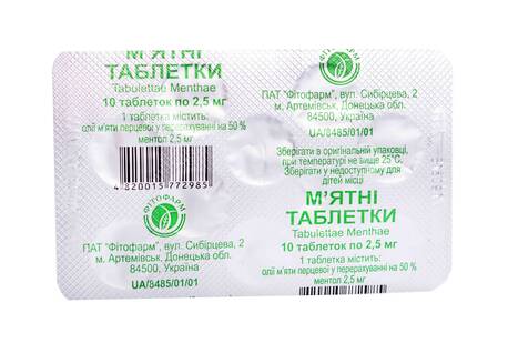М`ятні таблетки 2,5 мг 10 шт