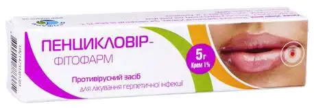 Пенцикловір Фітофарм крем 1 % 5 г 1 туба