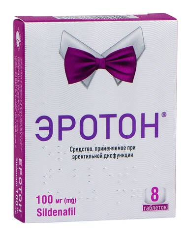 Еротон таблетки 100 мг 8 шт