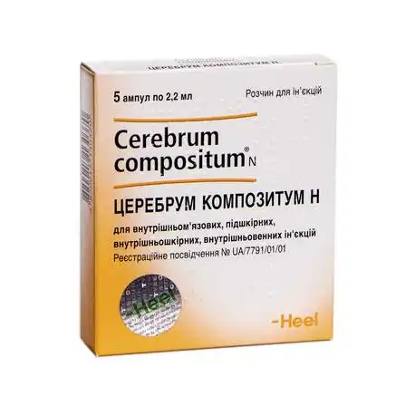 Церебрум Композитум Н розчин для ін'єкцій 2,2 мл 5 ампул