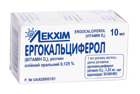 Ергокальциферол (Вітамін D2) розчин олійний 0,125 % 10 мл 1 флакон