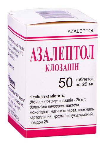 Азалептол таблетки 25 мг 50 шт