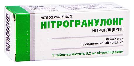 Нітрогранулонг таблетки 5,2 мг 50 шт