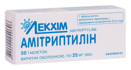 Амітриптилін таблетки 25 мг 50 шт