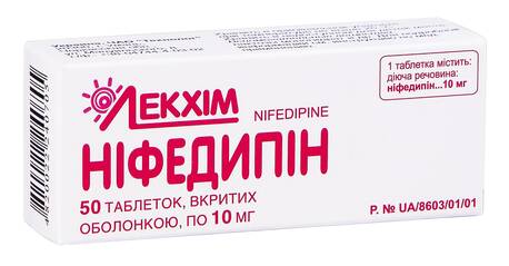 Ніфедипін таблетки 10 мг 50 шт