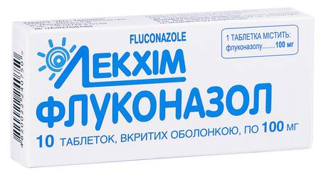 Флуконазол таблетки 100 мг 10 шт