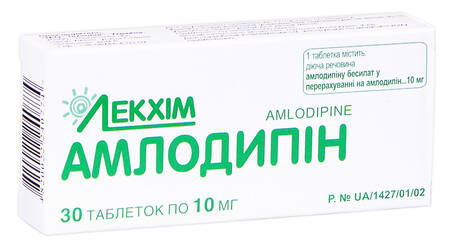 Амлодипін таблетки 10 мг 30 шт