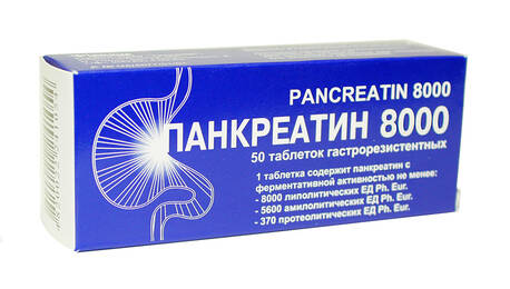 Панкреатин таблетки 8000 ОД 50 шт