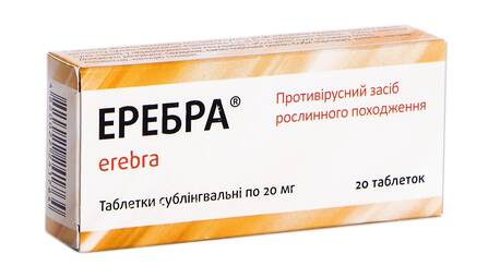 Еребра таблетки сублінгвальні 20 мг 20 шт