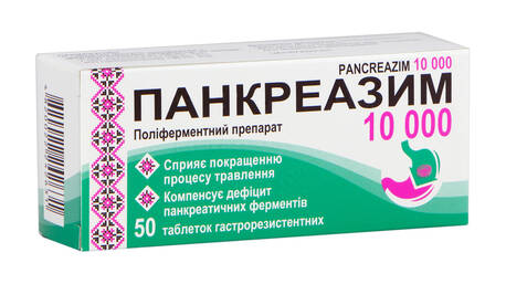 Панкреазим таблетки 10 000 МО 50 шт