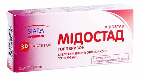 Мідостад таблетки 50 мг 30 шт