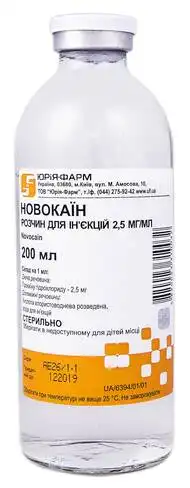 Новокаїн розчин для ін'єкцій 2,5 мг/мл 200 мл 1 флакон