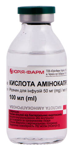 Кислота Амінокапронова розчин для інфузій 50 мг/мл 100 мл 1 флакон