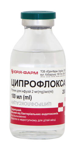 Ципрофлоксацин розчин для інфузій 2 мг/мл 100 мл 1 флакон