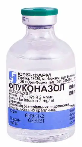 Флуконазол розчин для інфузій 2 мг/мл 50 мл 1 флакон