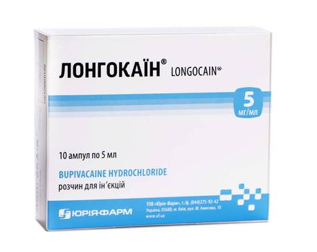 Лонгокаїн розчин для ін'єкцій 5 мг/мл 5 мл 10 ампул