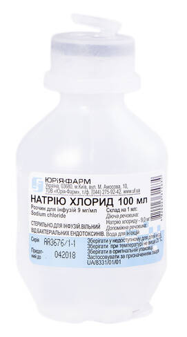 Натрію хлорид розчин для інфузій 9 мг/мл 100 мл 1 флакон