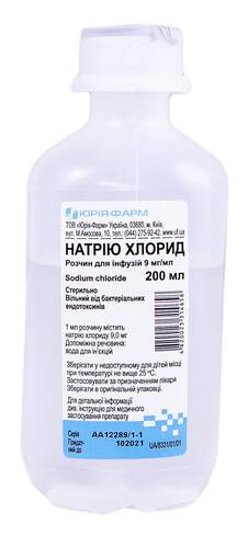 Натрію хлорид розчин для інфузій 9 мг/мл 200 мл 1 контейнер