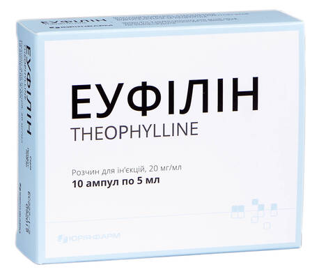 Еуфілін розчин для ін'єкцій 20 мг/мл 5 мл 10 ампул