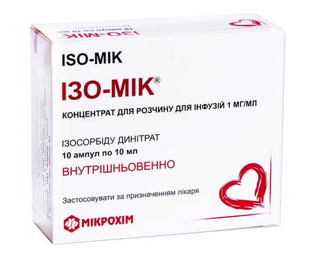 Ізо-Мік концентрат для інфузій 1 мг/мл 10 мл 10 ампул