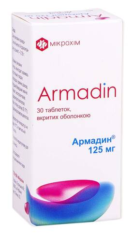 Армадин таблетки 125 мг 30 шт