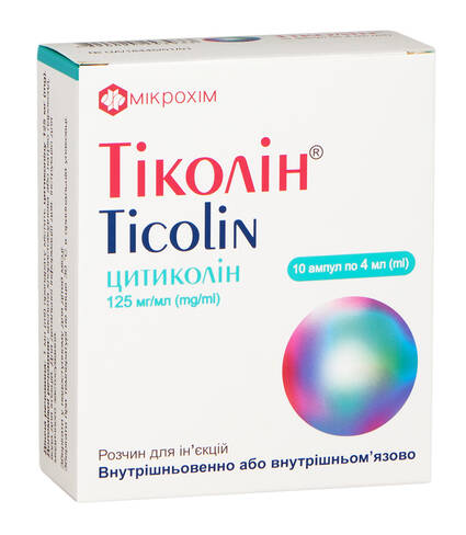 Тіколін розчин для ін'єкцій 125 мг/мл 4 мл 10 ампул